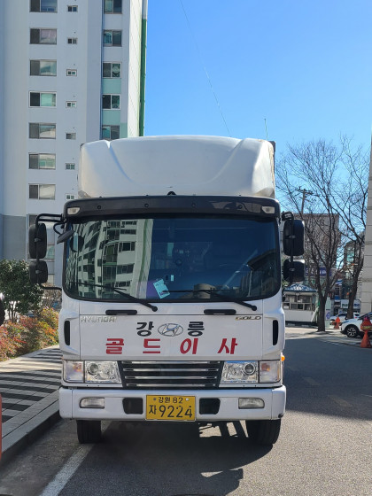 강릉이삿짐센터